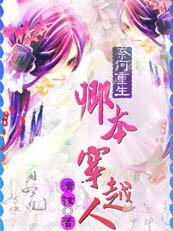 奈何重生:不愿为妃(又名:卿本穿越人)