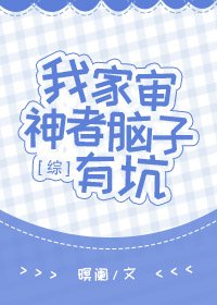 [综]在本丸里寻找平静生活是否搞错了什么
