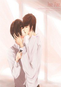 （BL/允在同人）非“攻”有制经济
